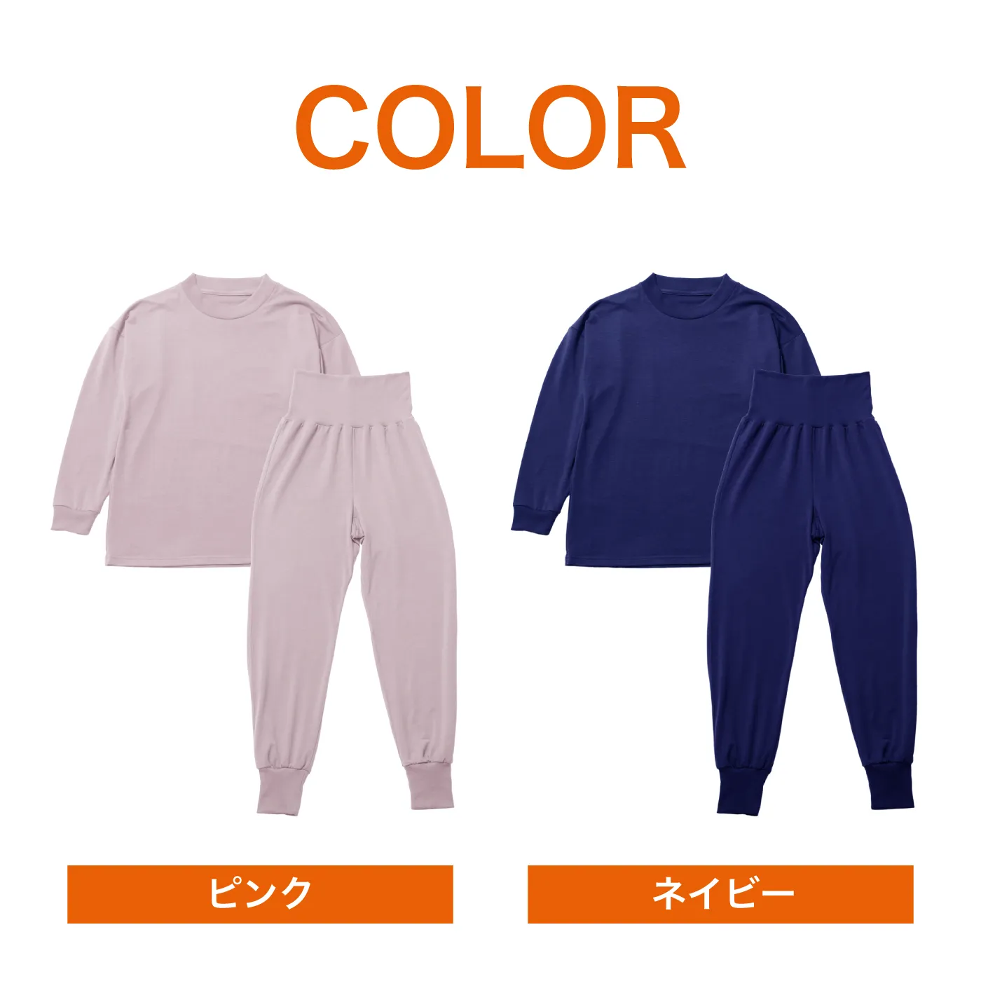 血行促進パジャマ│カラーバリエーション2色展開