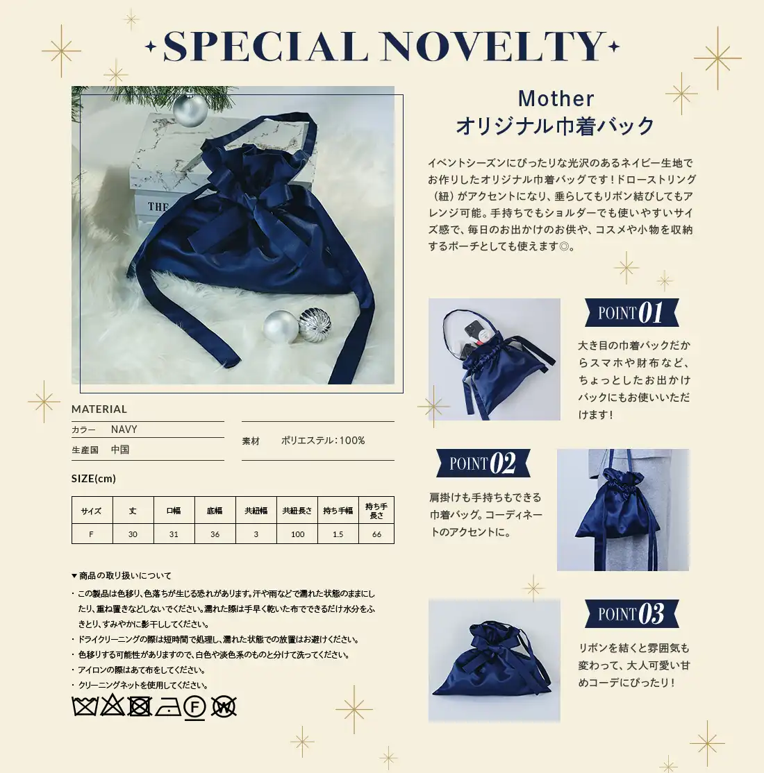 BABYBORNクリスマスキャンペーン│SPECIAL NOVELTY Motherオリジナル巾着バック