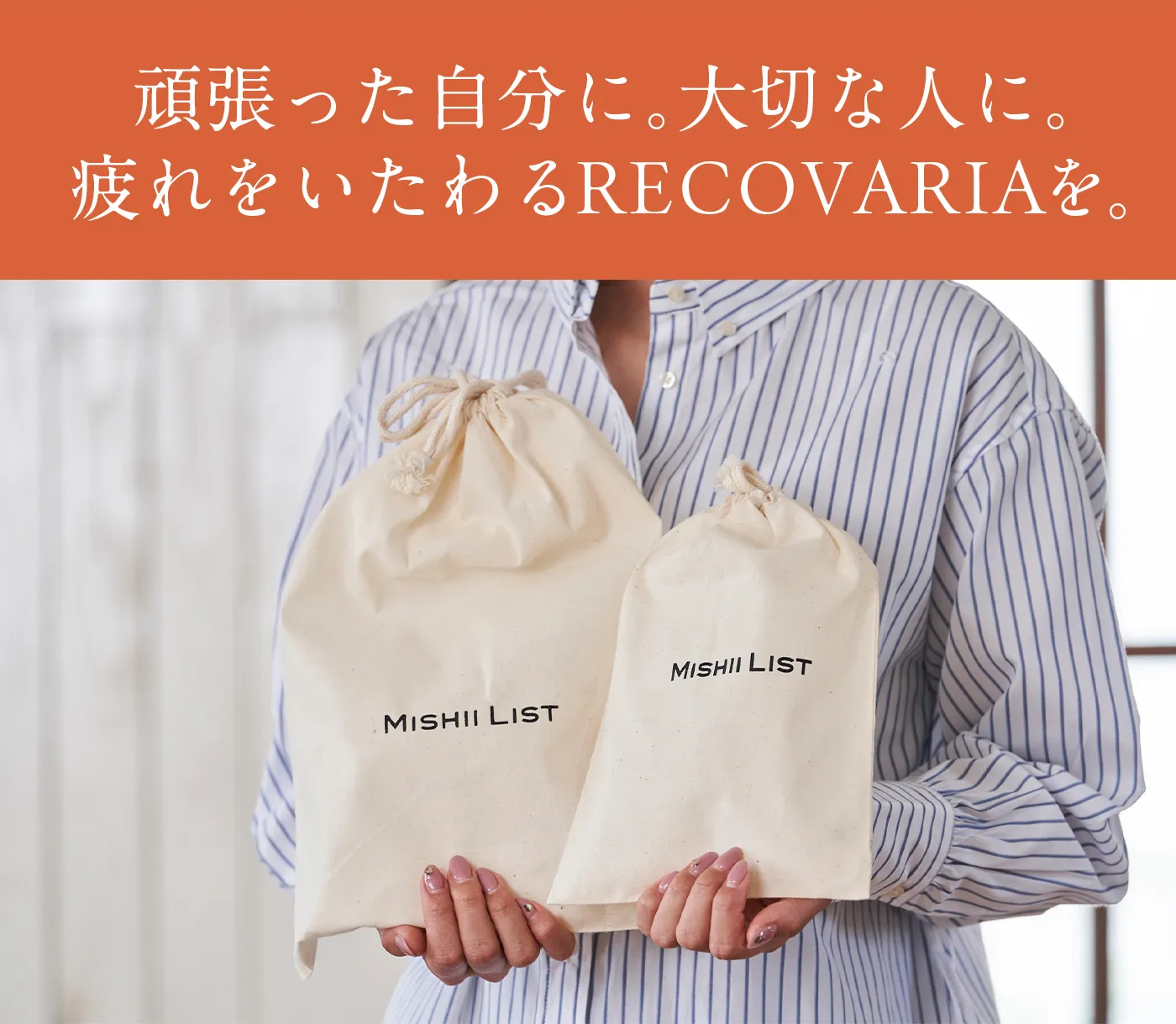 血行促進コアルームウェア│頑張った自分に。大切な人に。ギフト