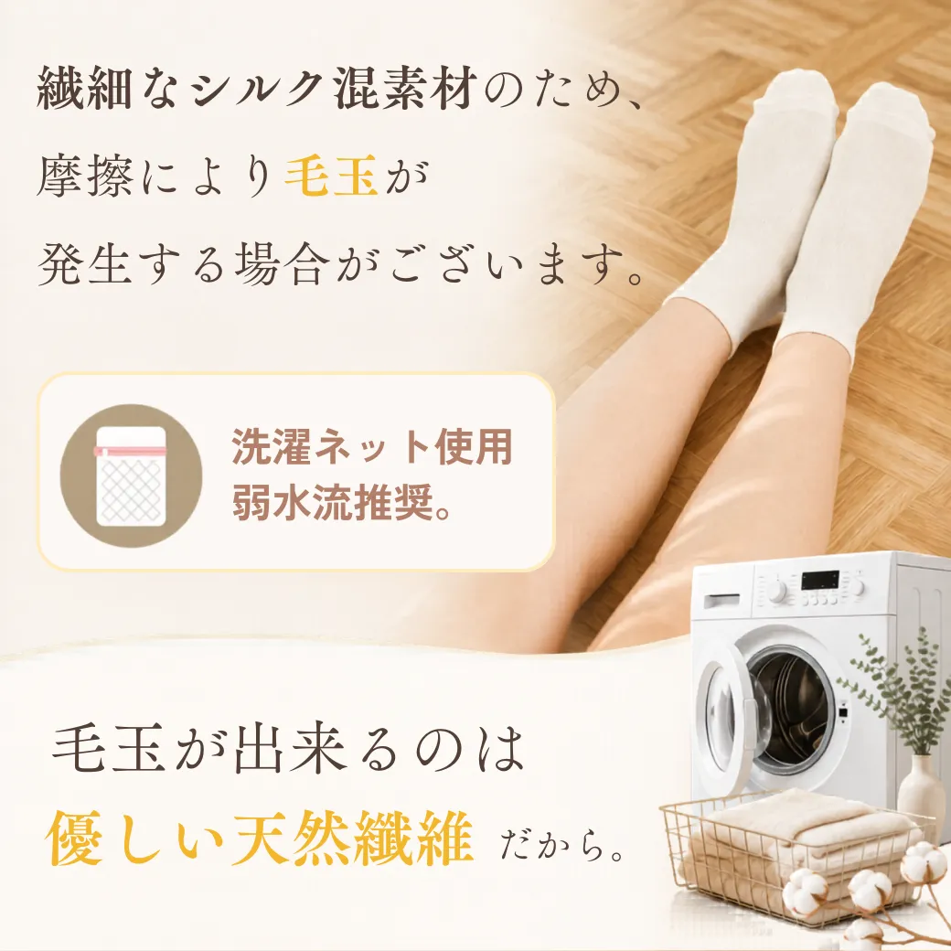 かかと革命│毛玉ができるのは優しい天然繊維の証拠