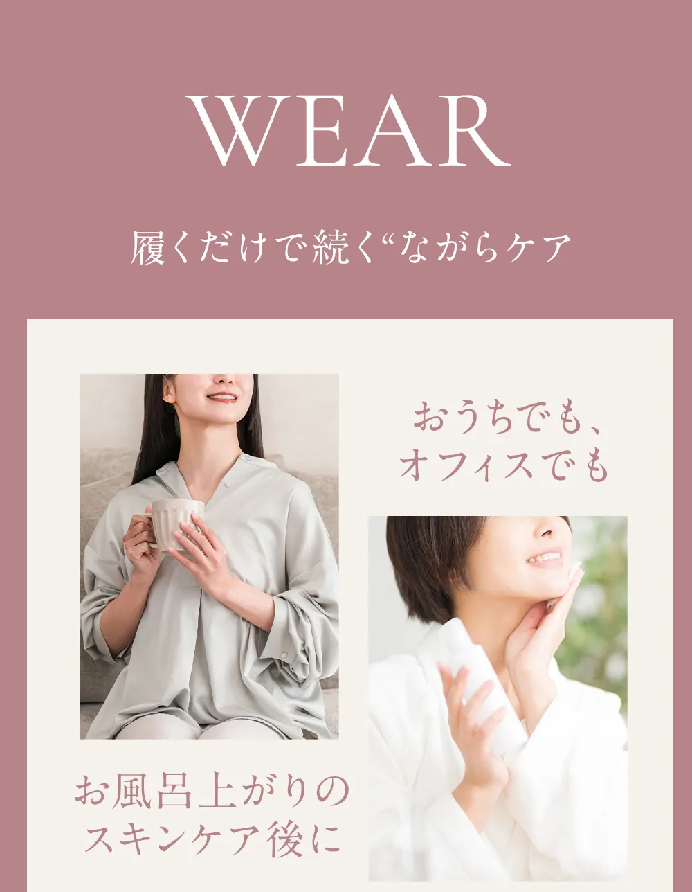 かかと革命│4つのこだわりポイント①シルク加工でかかとを保湿。