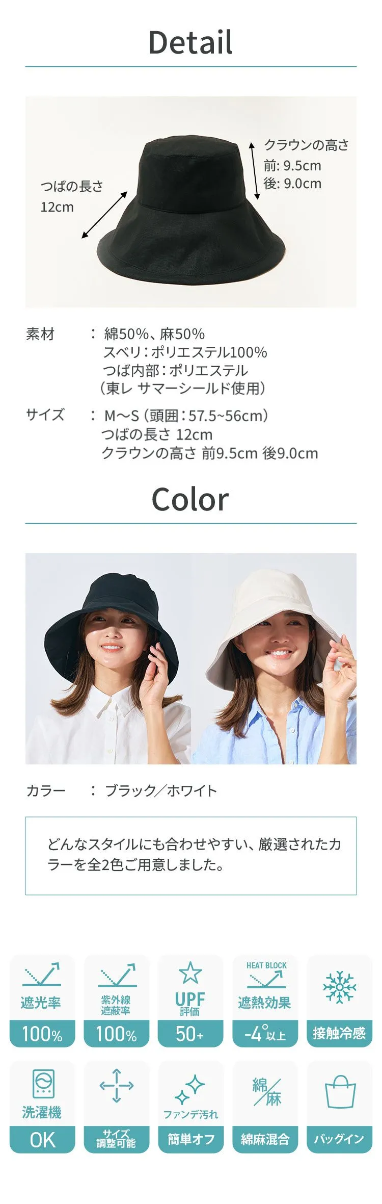 サンブロックハット│シンプルな黒と白の2色展開バケットハット。遮光率100%、紫外線遮蔽率100%、UPF50+の遮熱効果、接触冷感機能を備え、洗濯機で丸洗い・サイズ調整も可能です。